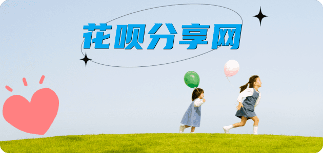 海口咸阳信用卡接单平台☀️诚信信用卡24小时在线靠谱商家推荐